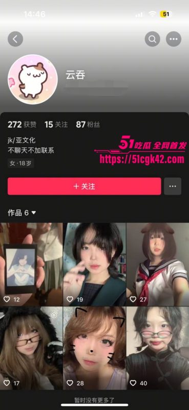 抖音博主 云吞 外网当福利姬视频曝光 水晶假屌猛插自慰 粉嫩小穴淫水狂喷 粉丝竟比抖音还多！-51吃瓜网