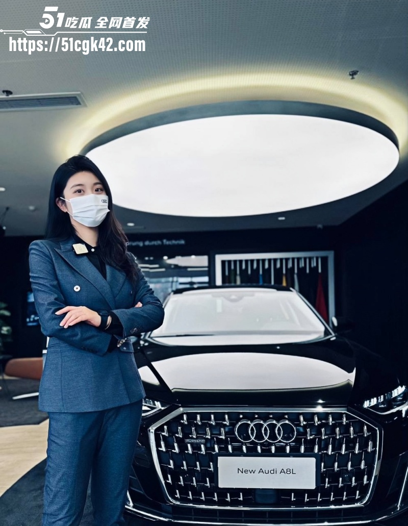 杭州奥迪美女销售白天推销豪车 晚上变身福利姬 粉丝买车不砍价 送激情操逼福利！ - 51吃瓜网-51吃瓜网