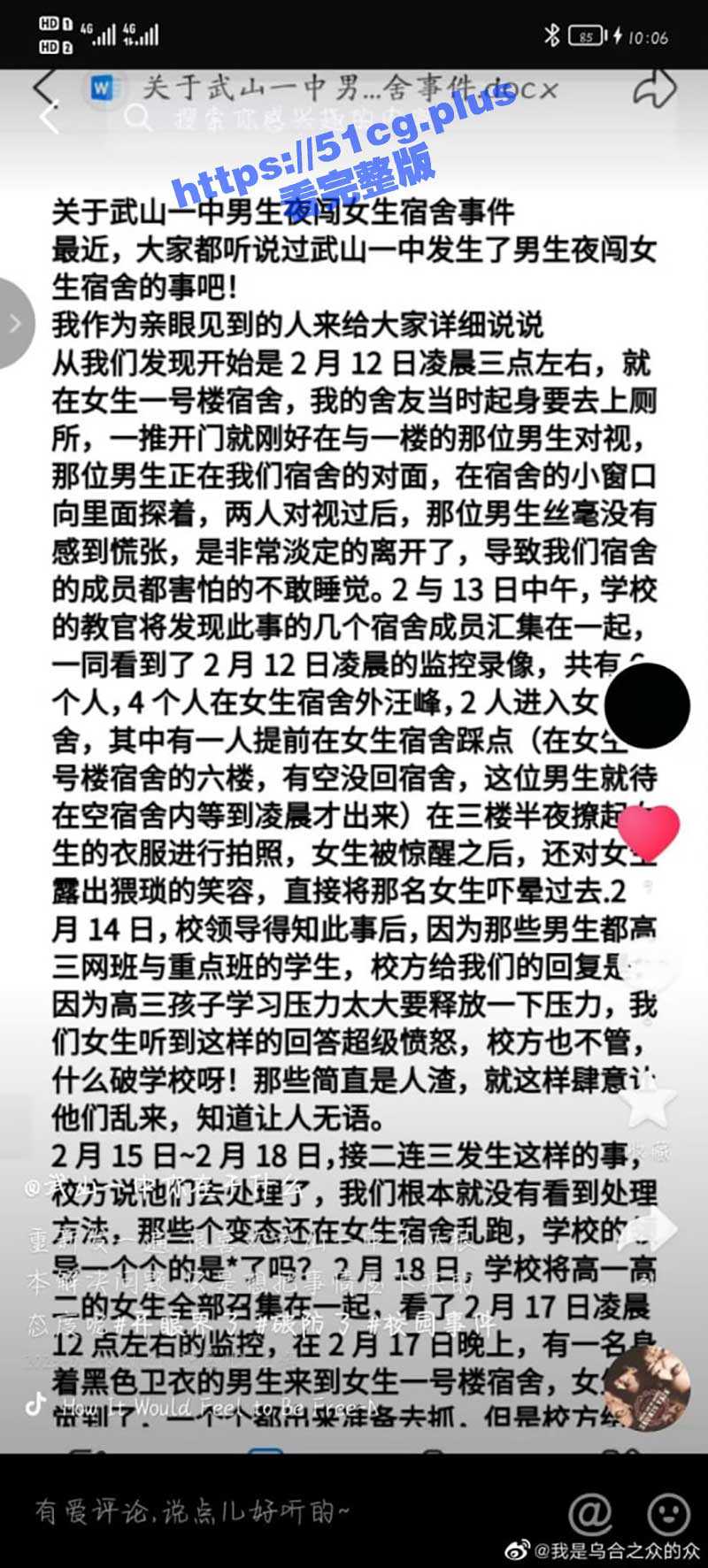 武山一中多名男生夜闯女生宿舍！ 拍女生裸体、猥亵 学校领导包庇男生 女生抗议被开除！监控视频曝光 - 51吃瓜网-51吃瓜网