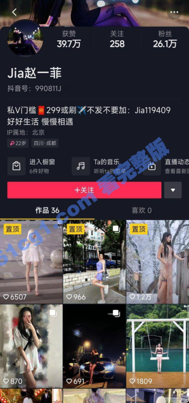 抖音百万粉丝网红赵一菲，全裸大尺度啪啪流出（有视频）-51吃瓜网