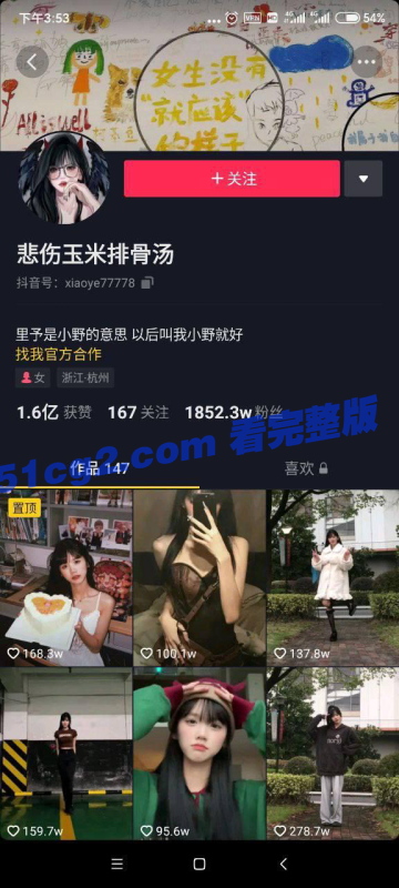 抖音千万粉丝网红 井川里予 大尺度视频曝光-51吃瓜网