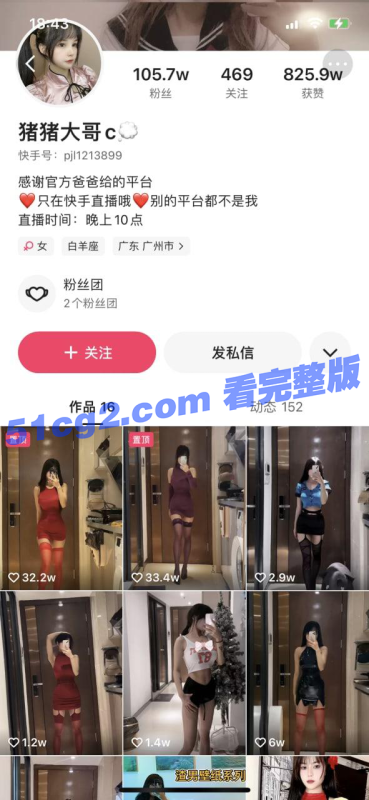 抖音百万粉丝网红 猪猪大哥 定制视频完整版流出-51吃瓜网