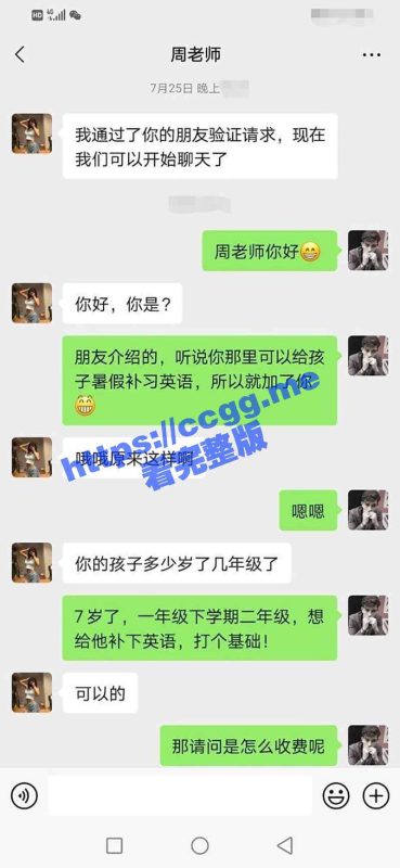 广西南宁 98年英语老师开设补习班  学生家长以请客吃饭为由 被下药玩弄！-51吃瓜网