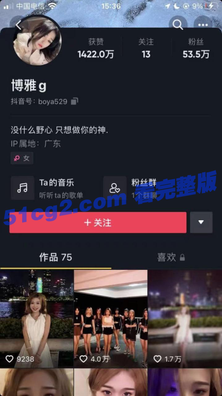 抖音百万粉丝 子林博雅 团队性爱完整视频-51吃瓜网