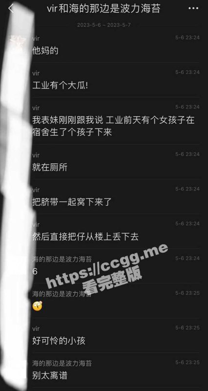 广西工业职业技术学校 女大学生宿舍产子 并弃子扔到楼下！-51吃瓜网