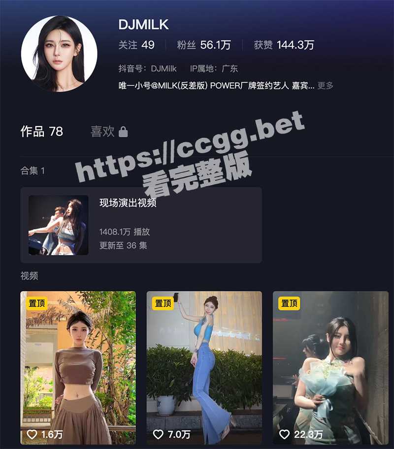 抖音56万粉丝女网红 DJ Milk 跟同厂牌潮流小伙4P视频流出 一边被操还一边问你射了没 - 51吃瓜网-51吃瓜网