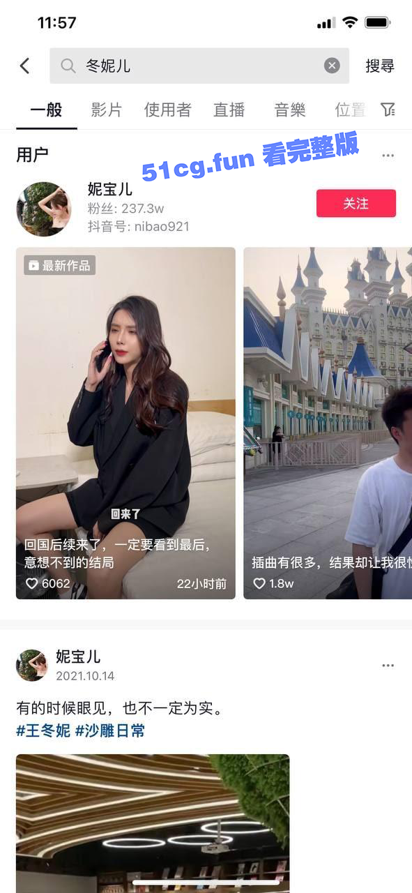 抖音 妮宝儿 230万粉丝直播露点 - 51吃瓜网-51吃瓜网