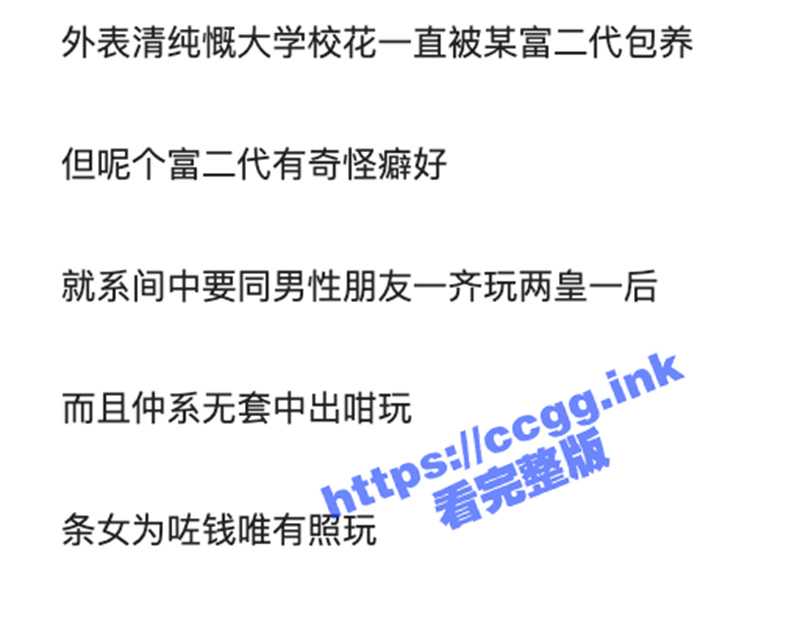 清纯大学校花被金主包养 要求玩两皇一后游戏 来者不拒 被狂插出白浆！-51吃瓜网