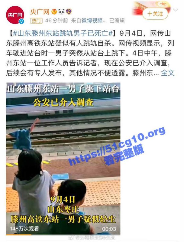 山东枣庄 一年轻人因感情问题跳下站台 被火车轧到 拖行数十米生还希望渺茫！-51吃瓜网