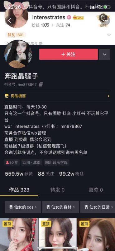 抖音：奔跑晶骡子,又一百万粉丝大v落马-51吃瓜网