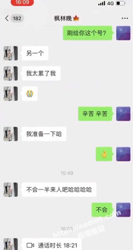 抖音 枫林晚 私下与土豪大尺度视频聊天被曝光 大尺度卖骚福利 极度反差与日常判若两人！-51吃瓜网
