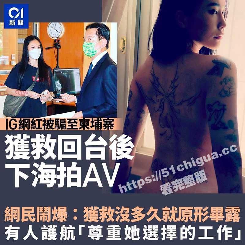台湾健身网红 皮皮 曾赴柬埔寨遭性侵 获救返台下海拍片！与网黄摄影大师 ED Mosaic 3P激战！-51吃瓜网