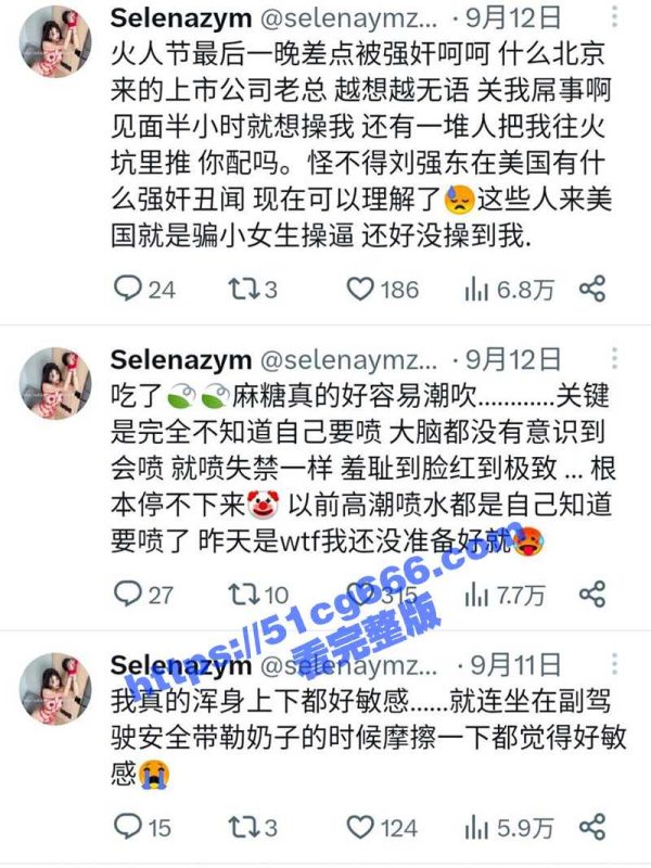 上海师范大学附属第二外国语学校 女留学生 张垸铭Selena 露出嗑药被开盒 暴露狂滥交群P玩的花！-51吃瓜网