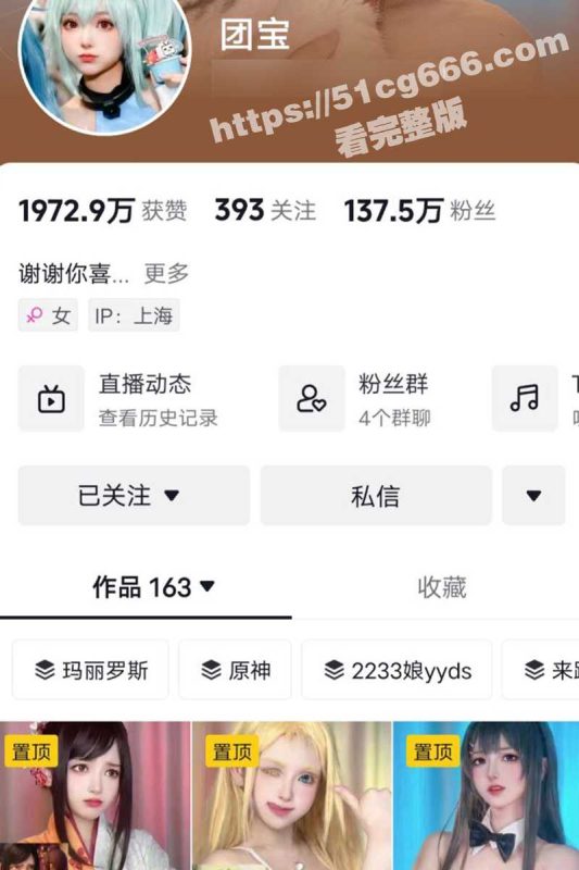 抖音 汐尔 团宝 大尺度福利！两位极品双马尾萝莉口爆金主爸爸 嫩逼被金主爸爸后入 太紧鸡巴根本塞不进去！-51吃瓜网