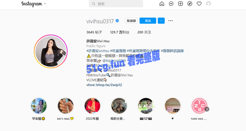 ins百万粉丝大v，国光女神 许薇安 私密流出-51吃瓜网