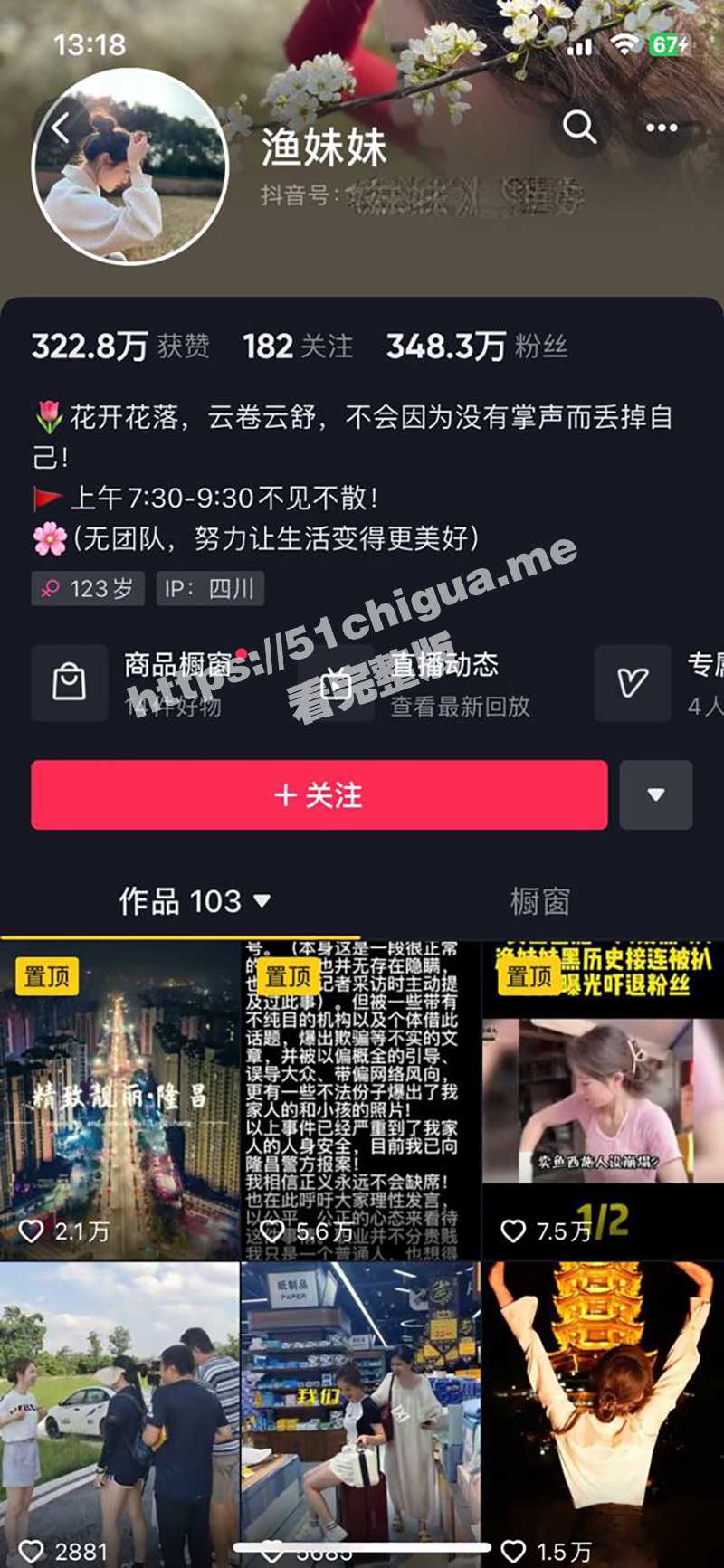 重庆 百万粉丝的网红 渔妹妹 摆摊卖煎饼时 顾客非说她的东西难吃 双方发生矛盾！ - 51吃瓜网-51吃瓜网