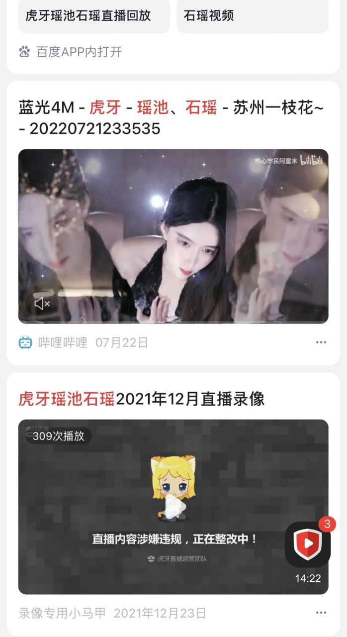 虎牙瑶池石瑶 万元定制！虎牙颜值热舞主播 瑶池石瑶 超大尺度露下体骚舞 - 51吃瓜网-51吃瓜网