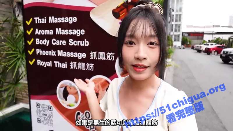 泰国抓凤筋全过程大公开！女技师手法媲美神之手加藤鹰?！-51吃瓜网