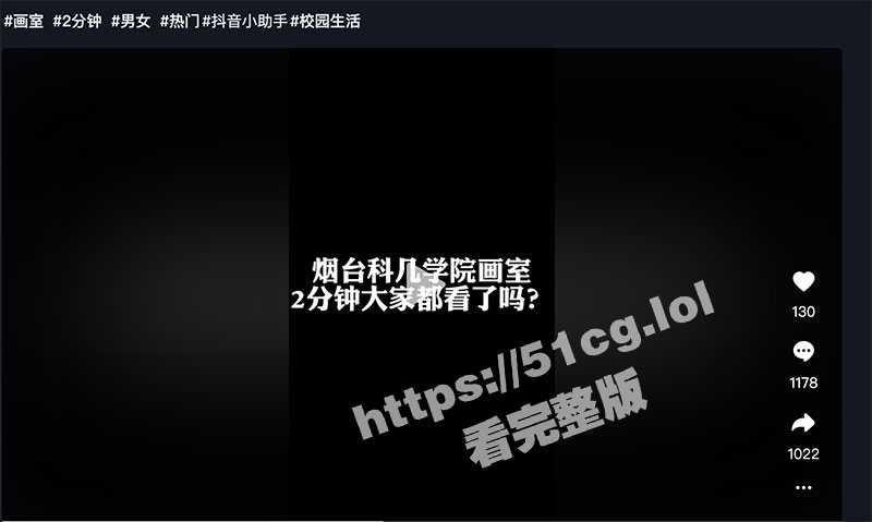 烟台画室热瓜！烟台科技职业学院画室两学生激情做爱 至尊宝战神疯狂输出火爆全网！1分52秒高清视频-51吃瓜网