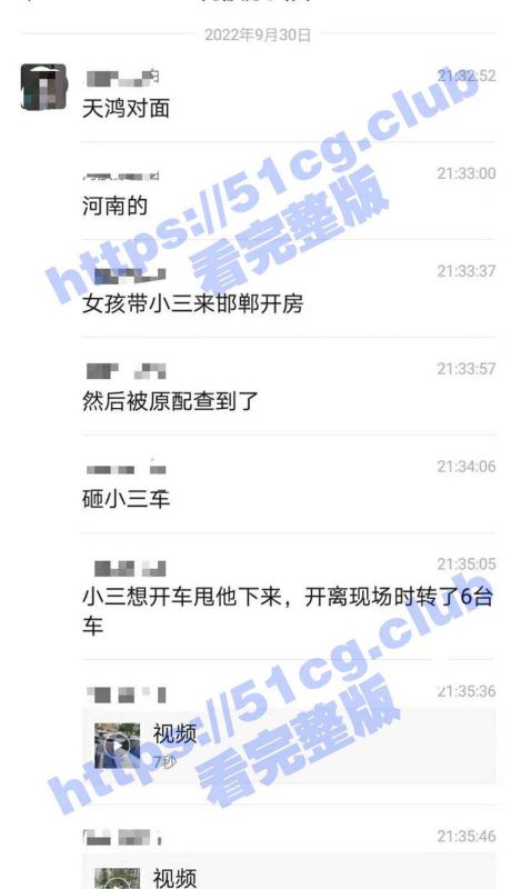 女生和男小三开房出轨被原配查到怒砸车-51吃瓜网