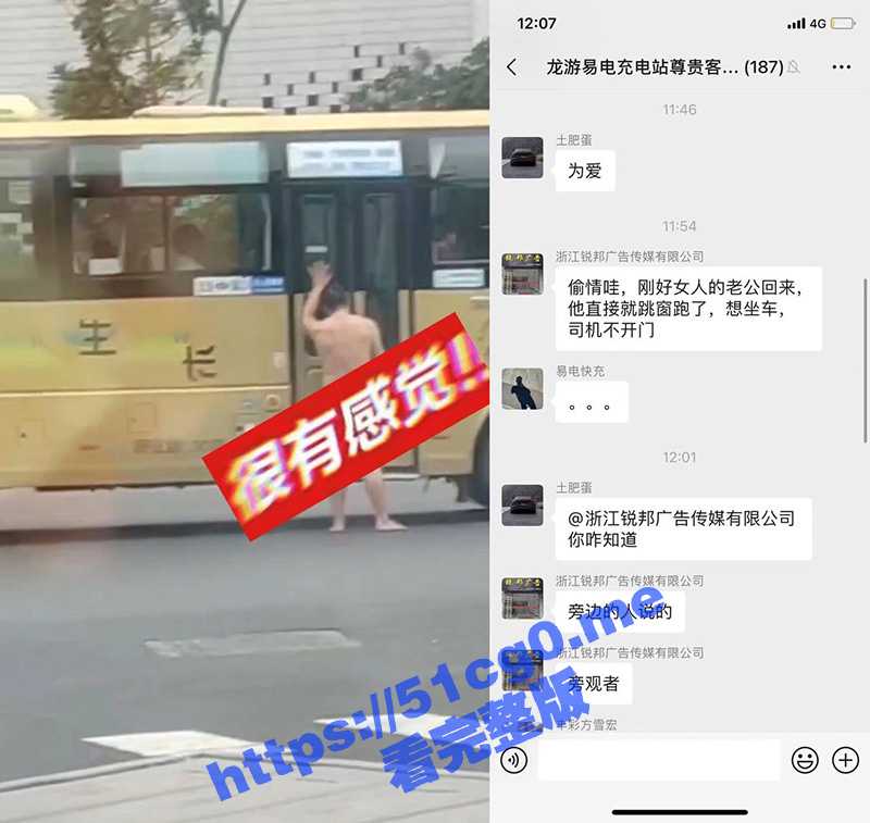 网传 男子偷情被发现 裸体跳窗 想乘车跑路司机却不开门！ - 51吃瓜网-51吃瓜网