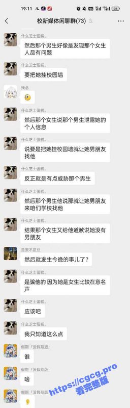 南阳医专瓜！南阳医学高等专科学校 女子搞外遇被拍照 喊自己异地男友来教训出轨男！-51吃瓜网