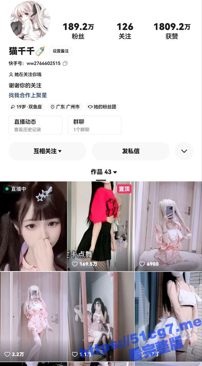 快手反差网红 猫千千 与金主爸爸私下交易视频流出！童颜巨乳下面超粉嫩 - 51吃瓜网-51吃瓜网