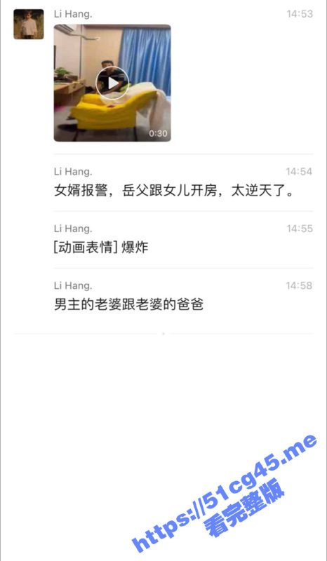 网传女婿报警捉奸 竟然是岳父跟自己女儿开房乱伦 真是越来越颠了 这也真能下的去手啊-51吃瓜网