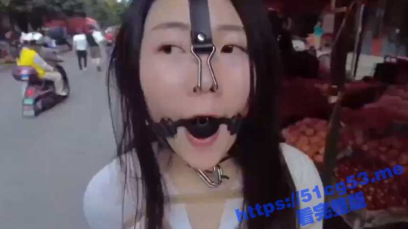 主人的任务！骚逼母狗被捆绑调教 嘴里塞着蛋珠口水直流的在菜市场闲逛 完全不在意路人投来异样的眼光-51吃瓜网