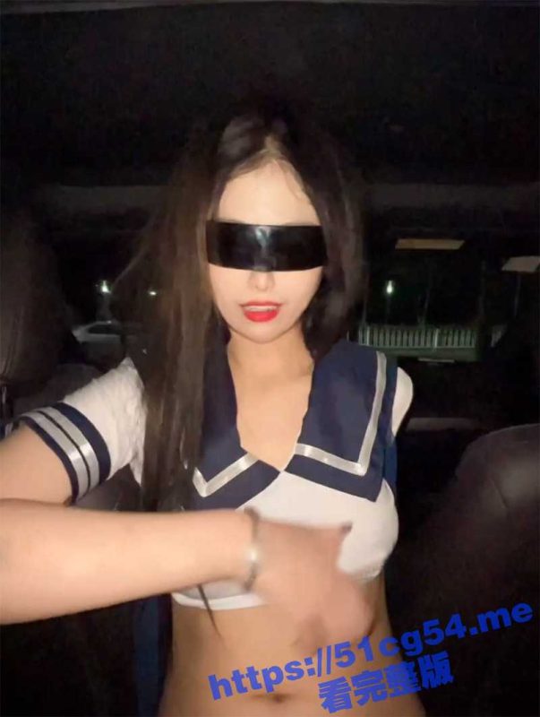 清纯极品反差婊 穿海军服情趣内衣和炮友车震 主动上位扭动骚臀 骚话连篇被干到潮喷-51吃瓜网