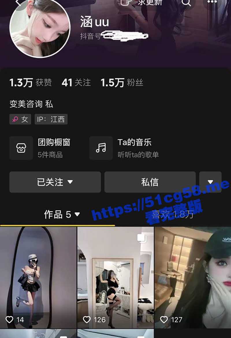 抖音顶级颜值博主 涵uu 拥有逆天美乳和颜值的她为金主定制私人福利视频色诱摆拍！ - 51吃瓜网-51吃瓜网