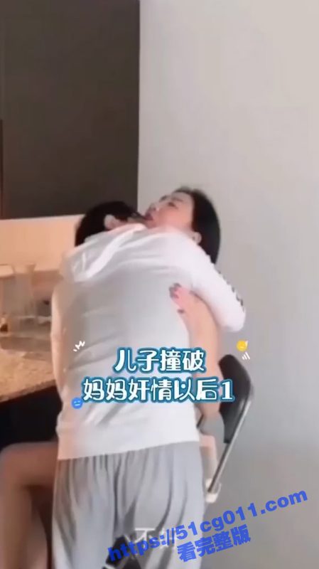 经典母子乱伦 看到妈妈偷情之后的故事-51吃瓜网