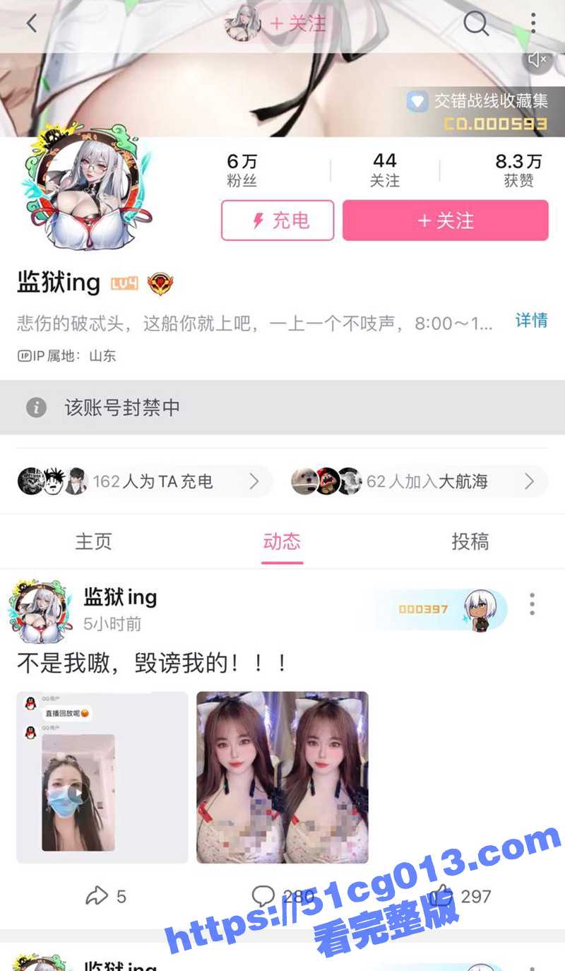 B站UP主 奈妮 25秒喷水热瓜!直播让榜一大哥远程遥控小恶魔 化身人体喷泉 目前账号已被封禁! - 51吃瓜网-51吃瓜网