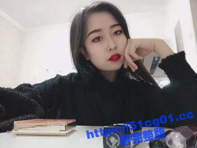 东北农业大学极品校花 学习之余给男友发裸照诱惑 白嫩美腿粉嫩的奶子 但这小穴咋这么黑呢 - 51吃瓜网-51吃瓜网