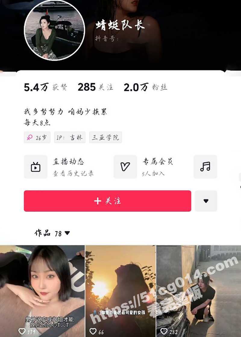 抖音 蜻蜓队长/ 蚊香队长 大尺度私拍福利 粉乳白虎粉穴 诱惑力十足 - 51吃瓜网-51吃瓜网