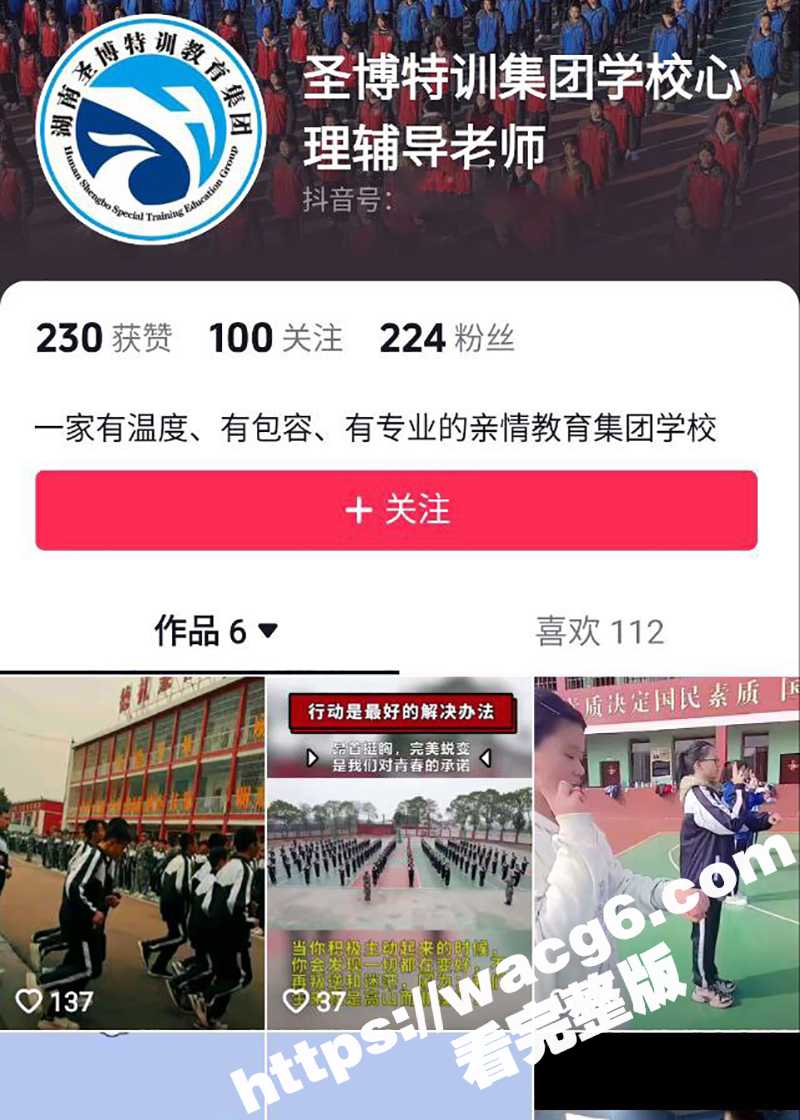 冒死曝光！！湖南省湘阴县圣博青少年心理成长培训学校对学生强奸 猥亵 殴打拍摄裸照惨无人道虐待 ！ - 51吃瓜网-51吃瓜网