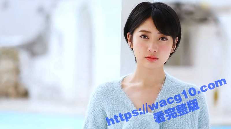 再现曾经的短发女优夏目響 清纯的脸蛋下藏着求操的野心 一定一步到位的满足她！-51吃瓜网
