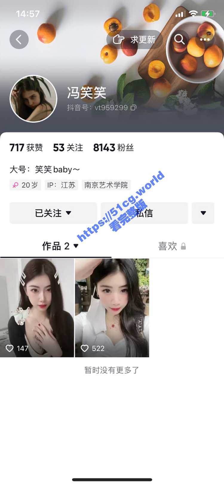 抖音 冯笑笑 直播擦边 一直露奶子 还故意揉捏自己奶头 好嫩 - 51吃瓜网-51吃瓜网