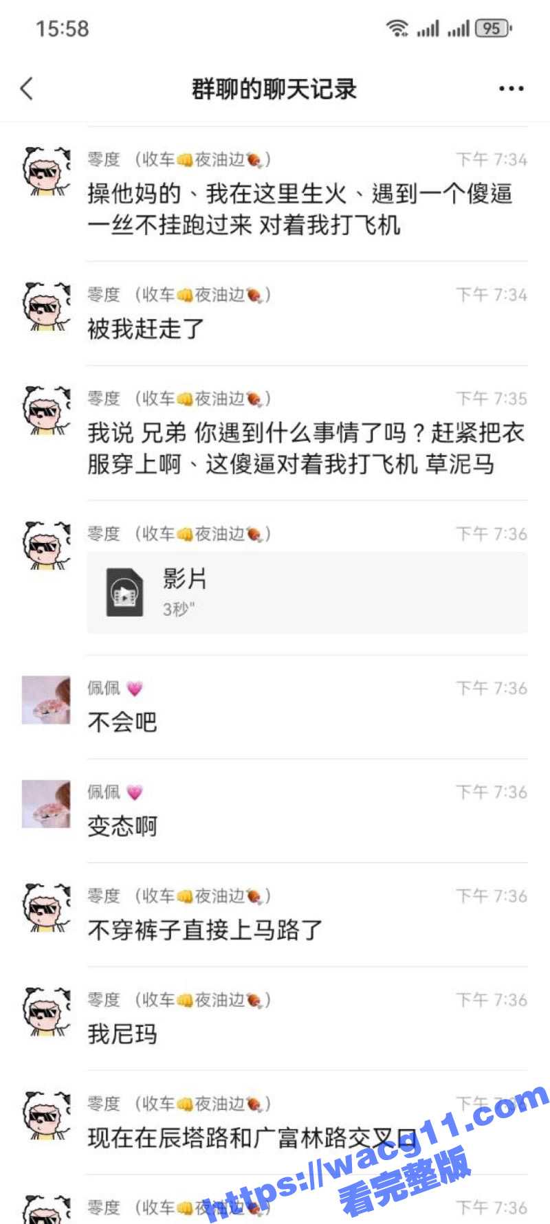 深夜裸男奇遇记！辰塔路与广富林路交界处，一位裸男突然出现，这难道是主人的任务？ - 51吃瓜网-51吃瓜网