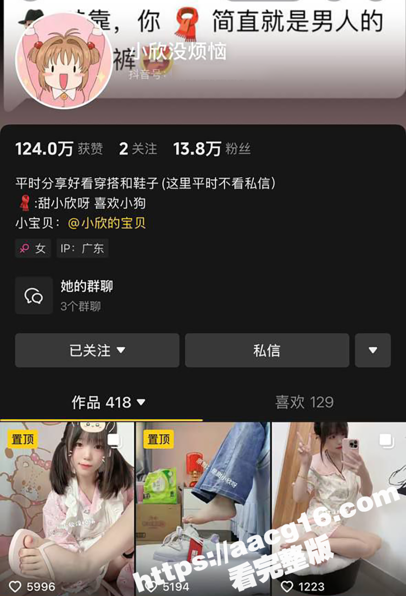 抖音美女网红 小欣没烦恼 惊爆私密足控事业 白玉嫩足 肆意挑逗 男粉丝痴狂打赏只为目睹绝美脚趾 - 51吃瓜网-51吃瓜网