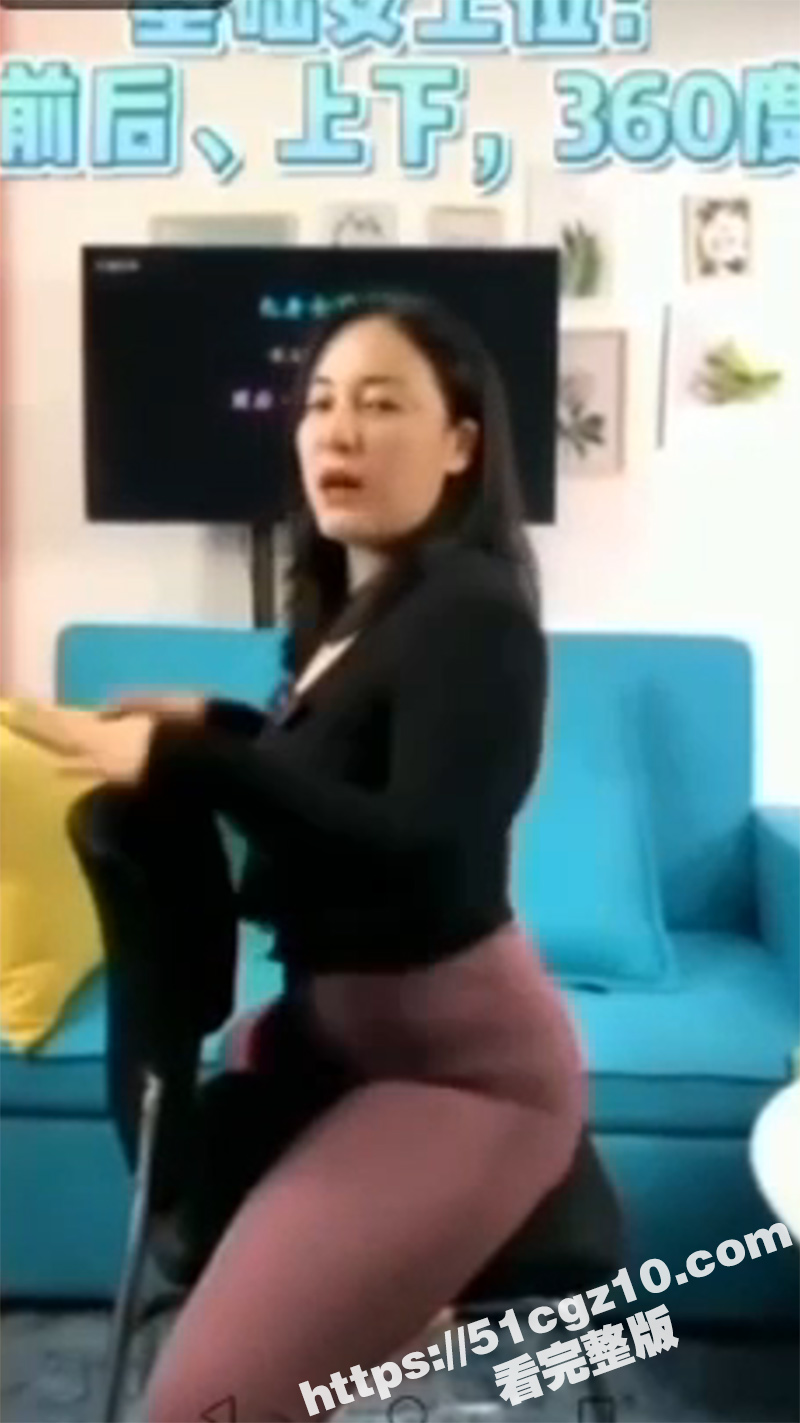 51涨知识性爱课堂 爱爱姿势学习大赏 肥臀熟女教你女上位 快发给你的母狗 让她进修学习一下吧 - 51吃瓜网-51吃瓜网