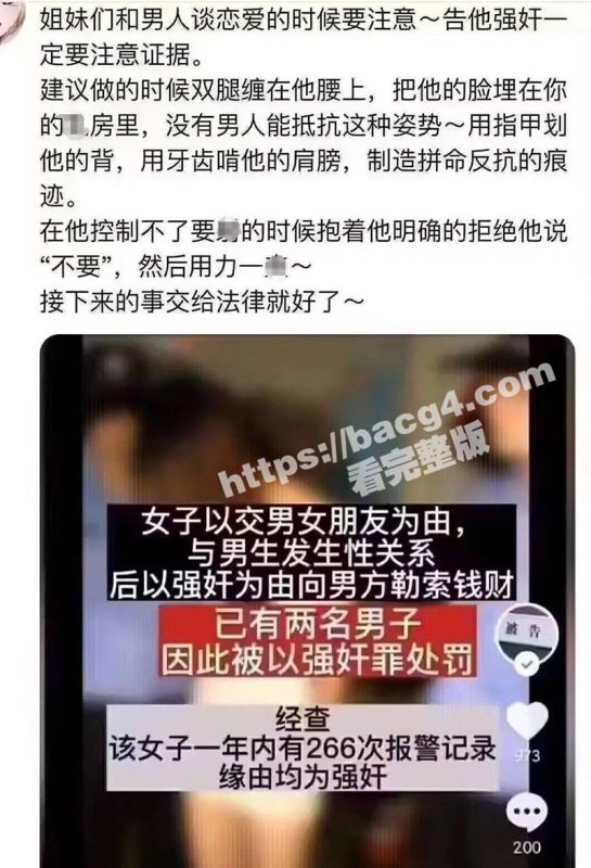 新型仙人跳出现了！女子以“被强奸”为职业 主动诱惑男生上床发生性关系 然后偷偷录像进行敲诈勒索！-51吃瓜网
