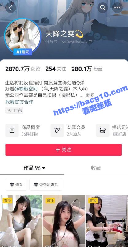 抖音280万粉丝网红 天降之雯 第二弹 清纯美女竟如此反差 再曝全裸抖奶诱惑视频！-51吃瓜网