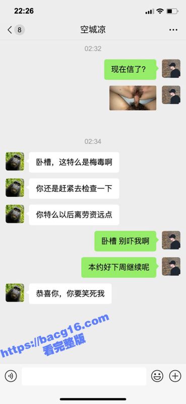 真的勇士敢于无套内射先天梅毒圣体 男子约操00后极品幼师 满身红疮也敢直接上 无套一时爽 事后火葬场-51吃瓜网