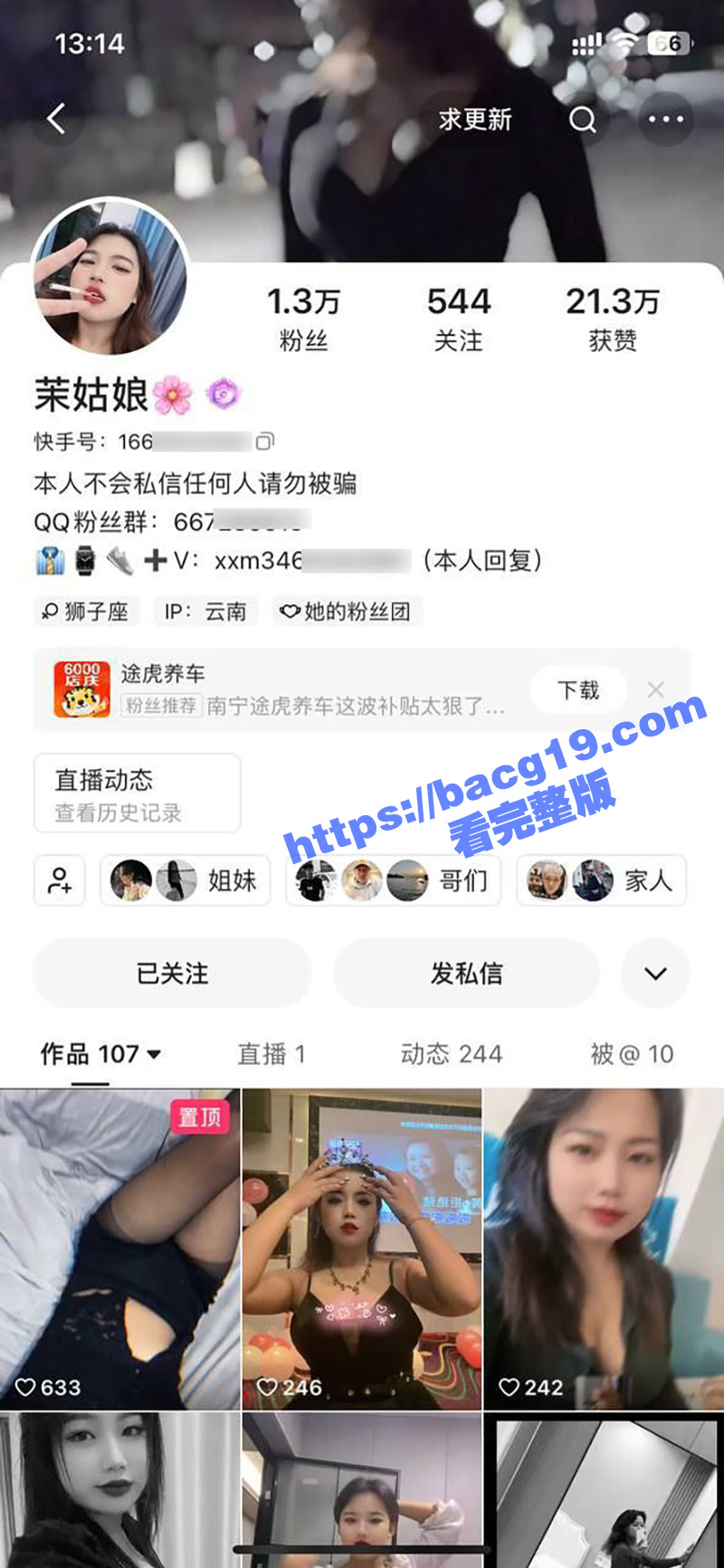 快手反差母狗网红 茉姑娘 高颜值大奶尤物 被瓜友成功拿下分享自慰私拍 这硕大美乳手感指定极佳 - 51吃瓜网-51吃瓜网