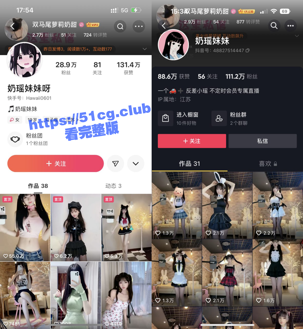 抖音百万粉丝大v，奶瑶妹妹，抖音外开放版！ - 51吃瓜网-51吃瓜网