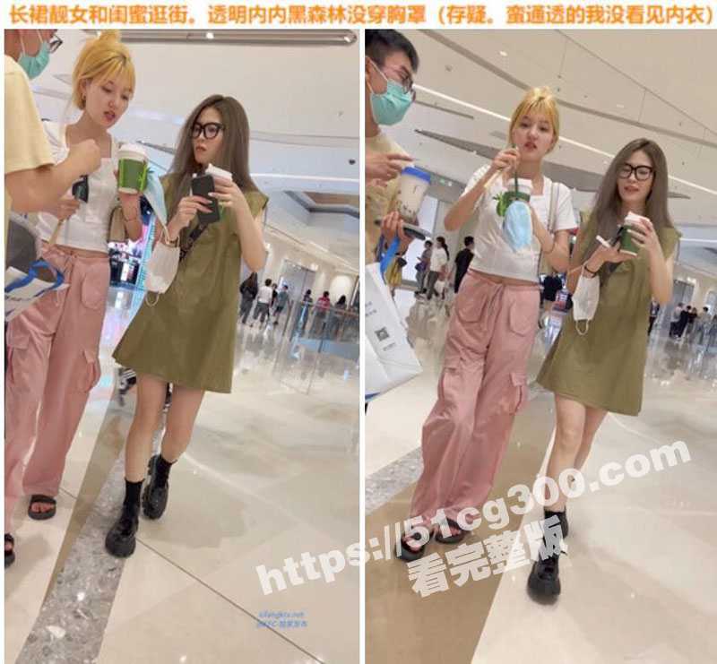 抄底大神出动 长裙靓女真空和闺蜜逛街 透明内内黑森林一览无余 探店网红小姐姐专心拍视频 大神专心抄底偷拍-51吃瓜网