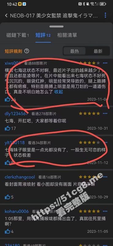 21岁AV女优 横宫七海因为家庭原因自杀身亡 超甜美少女 可爱萝莉七海永远活在我的硬盘里-51吃瓜网